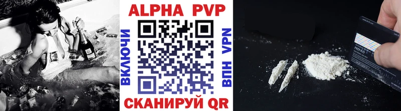 APVP крисы CK  Купить где  Красково 