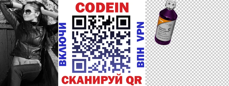 Кодеин Purple Drank  Купить где  Красково 