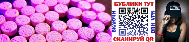 Ecstasy 300 mg  Купить  Красково 