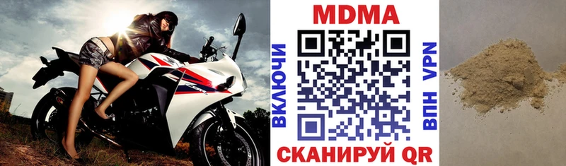 МДМА Molly  Купить закладки  Красково 