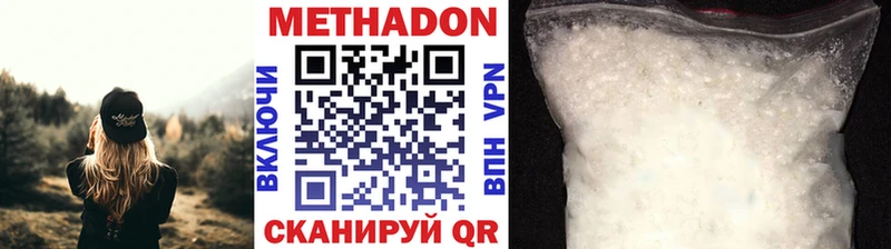 МЕТАДОН VHQ  Купить закладки  Красково 